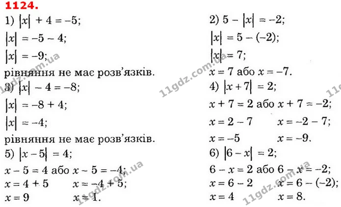 ГДЗ Математика 6 клас Істер — ГДЗ Математика 6 клас Істер