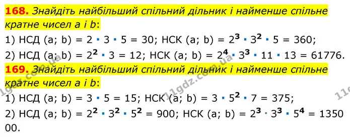 168. Знайдіть найбільший спільний дільник і найменше спільне кратне чисел а і b: — ГДЗ Математика 6 клас Мерзляк 2023 1-2 ч.