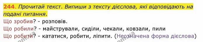 244. Прочитай текст. Випиши з тексту дієслова, які відповідають на подані питання. Що зробив? - розповів. — ГДЗ Українська мова та читання 4 клас Захарійчук