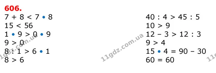 ГДЗ Математика 3 клас Лишенко (1, 2 частина) — ГДЗ Математика 3 клас Лишенко (1, 2 частина)