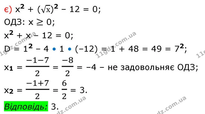 995 (є) — ГДЗ Алгебра 8 клас Бевз — ГДЗ Алгебра 8 клас Бевз