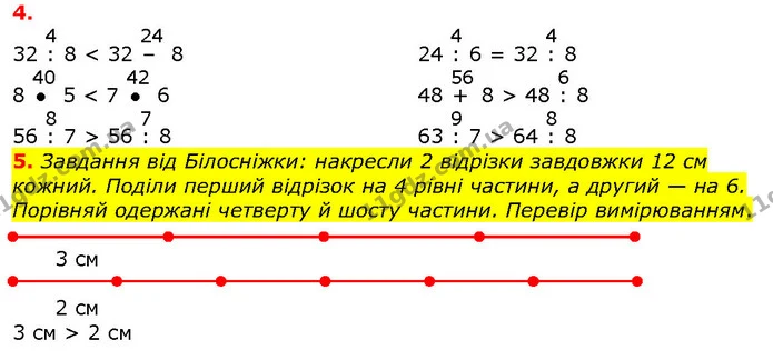 Стор. 123 — 4 — ГДЗ Математика 2 клас Лишенко — ГДЗ Математика 2 клас Лишенко