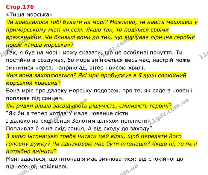 Стор. 176 — 1 — ГДЗ Українська література 6 клас Яценко — ГДЗ Українська література 6 клас Яценко