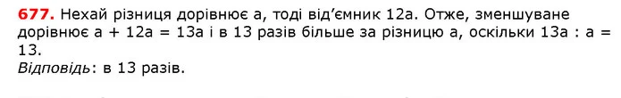 ГДЗ математика 5 клас Мерзляк 2018 — ГДЗ математика 5 клас Мерзляк 2018