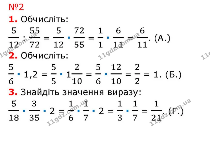 Р-3 №2 (1-3) — ГДЗ Математика 6 клас Тарасенкова 2023 1-2 ч. — ГДЗ Математика 6 клас Тарасенкова 2023 1-2 ч.