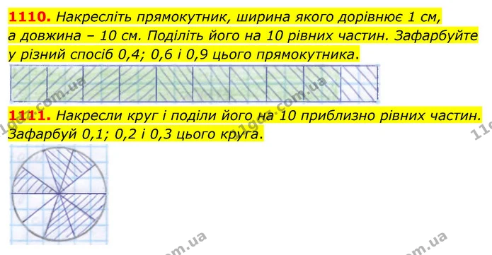 1110. Накресліть прямокутник, ширина якого дорівнює 1 см, — ГДЗ Математика 5 клас Бевз