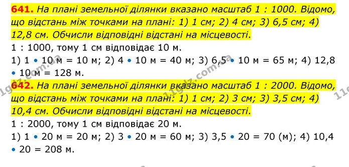 641. На плані земельної ділянки вказано масштаб 1 : 1000. Відомо, що відстань між точками на плані: 1) 1 см; 2) 4 см; 3) 6,5 см; 4) — ГДЗ Математика 6 клас Істер 2023 1-2 ч.