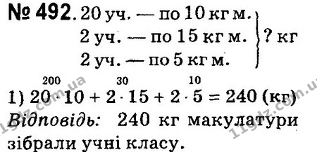 ГДЗ Математика 4 клас Оляницька 2015 — ГДЗ Математика 4 клас Оляницька 2015