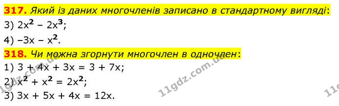 317. Який із даних многочленів записано в стандартному вигляді: — ГДЗ Алгебра 7 клас Тарасенкова 2024