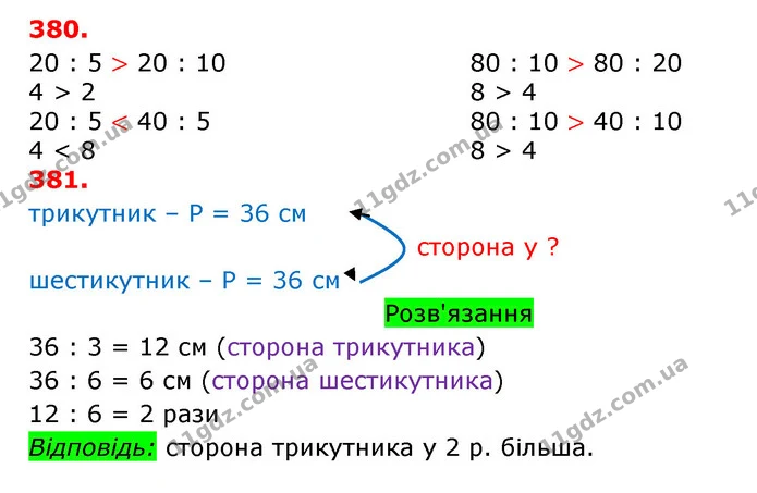 ГДЗ Математика 3 клас Оляницька 1 та 2 частини — ГДЗ Математика 3 клас Оляницька 1 та 2 частини