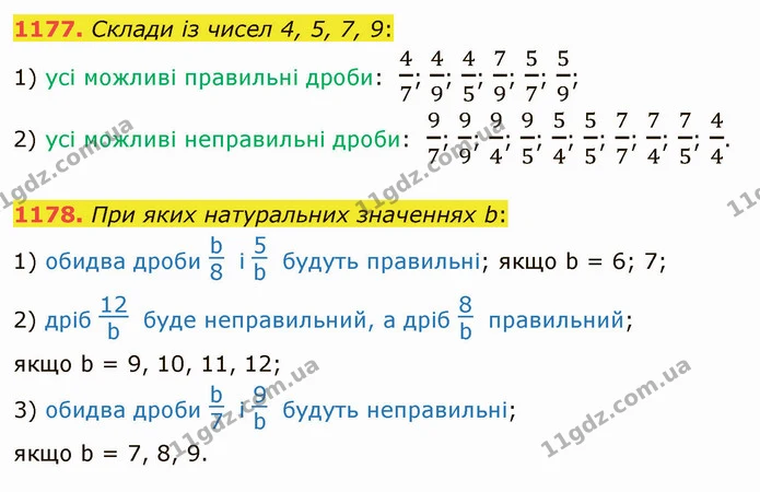 1177. Склади із чисел 4, 5, 7, 9: — ГДЗ Математика 5 клас Істер 2022