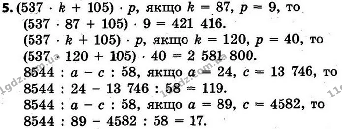 5. Запуск космічного корабля «Аполлон-15» відбувся 26 липня 1971 року о 13 год 34 хв. За 78 год 38 хв космічний корабель вийшов на — ГДЗ Математика 4 клас Скворцова 2015