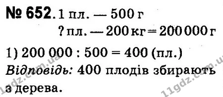 ГДЗ Математика 4 клас Оляницька 2015 — ГДЗ Математика 4 клас Оляницька 2015