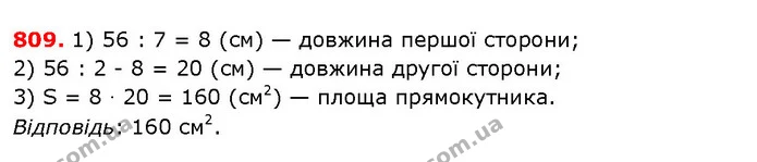 ГДЗ Математика 5 клас Істер 2018 — ГДЗ Математика 5 клас Істер 2018
