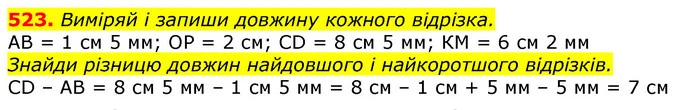 523. Виміряй і запиши довжину кожного відрізка. — ГДЗ Математика 3 клас Лишенко (1, 2 частина)