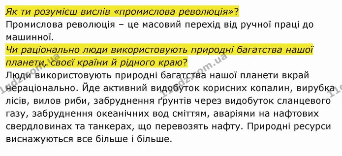 Стор. 129 — 2 — ГДЗ Я досліджую світ 4 клас Грущинська 1-2 ч. — ГДЗ Я досліджую світ 4 клас Грущинська 1-2 ч.