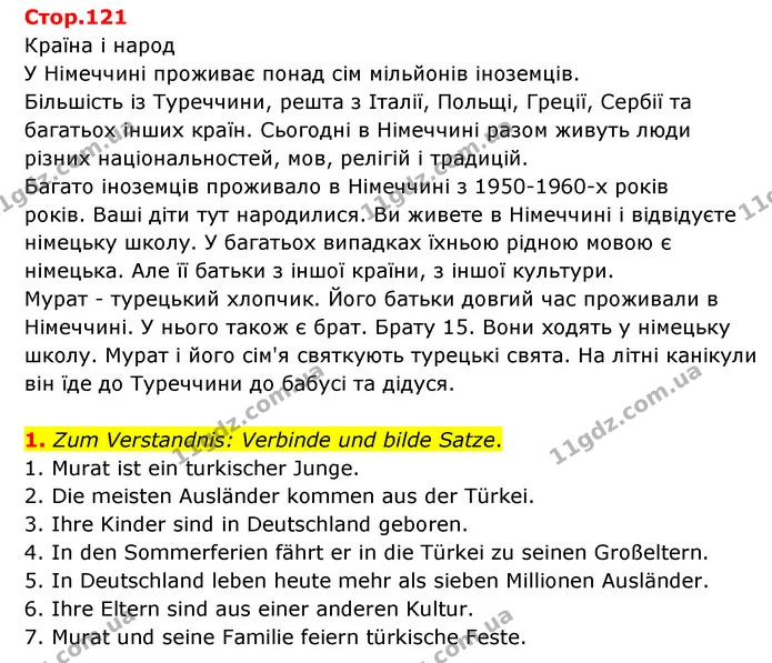 1. Zum Verstandnis: Verbinde und bilde Satze. — ГДЗ Німецька мова 6 клас Басай (2023)