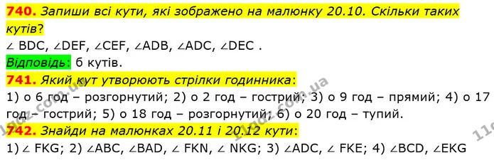 740. Запиши всі кути, які зображено на малюнку 20.10. Скільки таких кутів? — ГДЗ Математика 5 клас Істер 2022