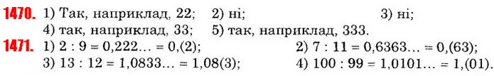 ГДЗ Математика 6 клас Істер — ГДЗ Математика 6 клас Істер
