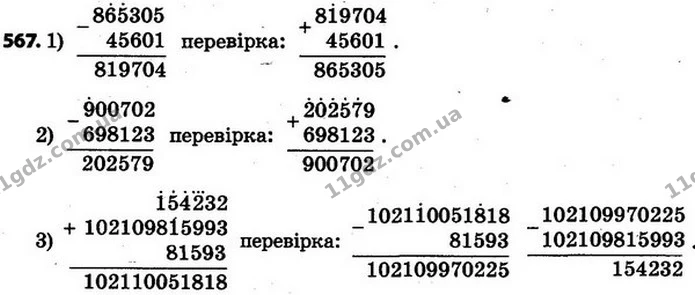ГДЗ Математика 4 клас Будна, Беденко — ГДЗ Математика 4 клас Будна, Беденко