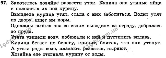97 — ГДЗ Русский язык 4 класс Самонова, Стативка 2015