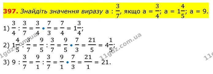 397. Знайдіть значення виразу а : 37, якщо а = 34; а = 145; а = 9. — ГДЗ Математика 6 клас Кравчук 2023