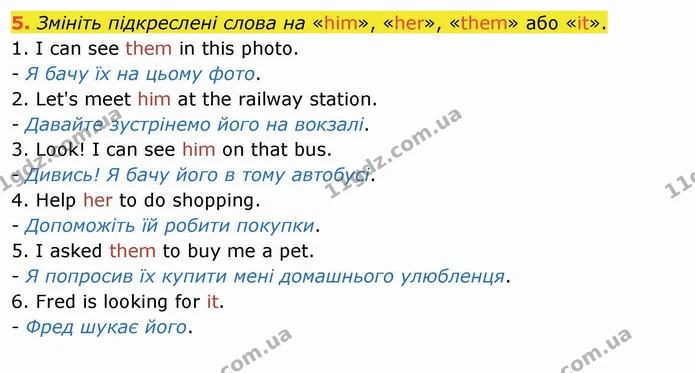 5. Змініть підкреслені слова на «him», «her», «them» або «it». — ГДЗ Англійська мова 4 клас Карпюк НУШ