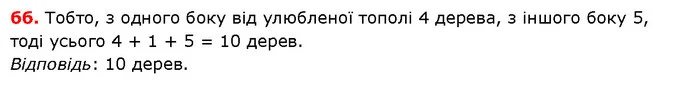 ГДЗ Математика 5 клас Істер 2018 — ГДЗ Математика 5 клас Істер 2018