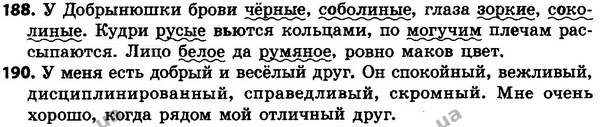 188-190 — ГДЗ Русский язык 4 класс Сильнова, Каневская 2015