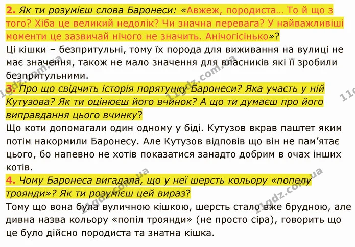 2. Як ти розумієш слова Баронеси: «Авжеж, породиста… То й що з того? Хіба це великий недолік? Чи значна перевага? У найважливіші — ГДЗ Українська література 5 клас Коваленко