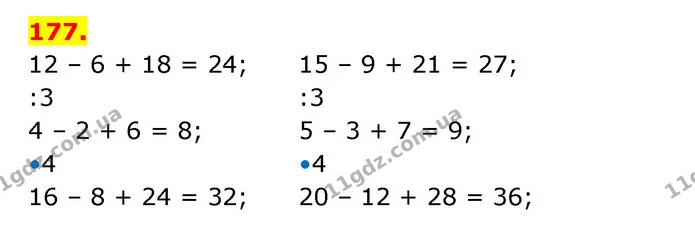 ГДЗ Математика 3 клас Будна 1-2 ч. — ГДЗ Математика 3 клас Будна 1-2 ч.