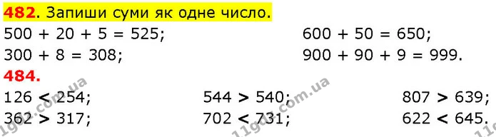482. Запиши суми як одне число. — ГДЗ Математика 3 клас Козак 1-2 ч.