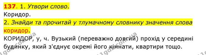 137. 1. Утвори слово. — ГДЗ Українська мова та читання 3 клас Кравцова (1 частина)