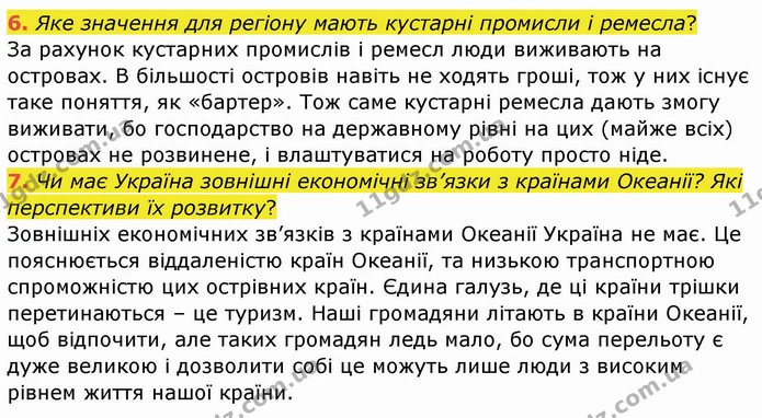 6. Яке значення для регіону мають кустарні промисли і ремесла? — ГДЗ Географія 10 клас Бойко
