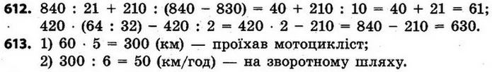ГДЗ Математика 4 клас Будна, Беденко — ГДЗ Математика 4 клас Будна, Беденко
