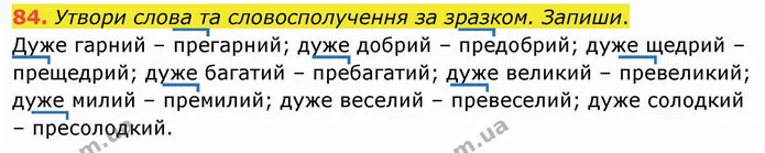 84. Утвори слова та словосполучення за зразком. Запиши. — ГДЗ Українська мова та читання 4 клас Кравцова