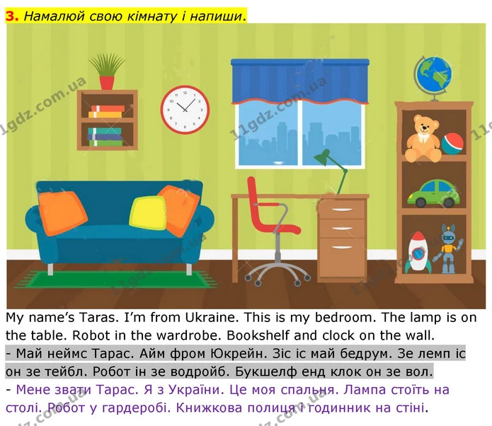 3. Намалюй свою кімнату і напиши. — ГДЗ Англійська мова 2 клас Мітчелл