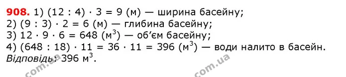 ГДЗ математика 5 клас Мерзляк 2018 — ГДЗ математика 5 клас Мерзляк 2018