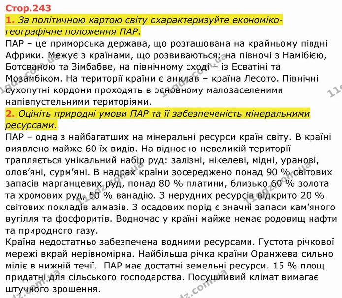 1. За політичною картою світу охарактеризуйте економіко-географічне положення ПАР. — ГДЗ Географія 10 клас Бойко