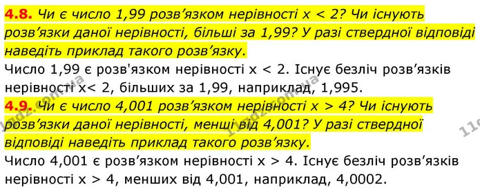 4.8. Чи є число 1,99 розв’язком нерівності x < 2? Чи існують — ГДЗ Алгебра 9 клас Мерзляк 2026
