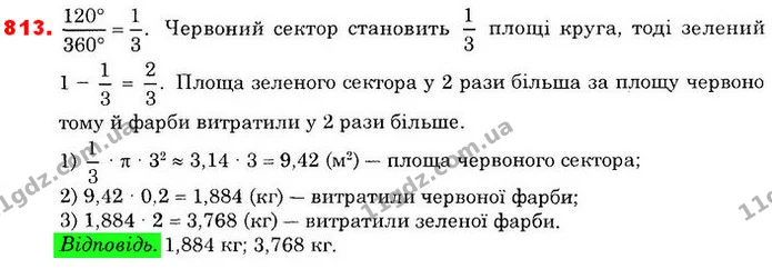ГДЗ Математика 6 клас Істер — ГДЗ Математика 6 клас Істер
