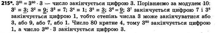 ГДЗ Алгебра 7 клас Кравчук 2015 — ГДЗ Алгебра 7 клас Кравчук 2015