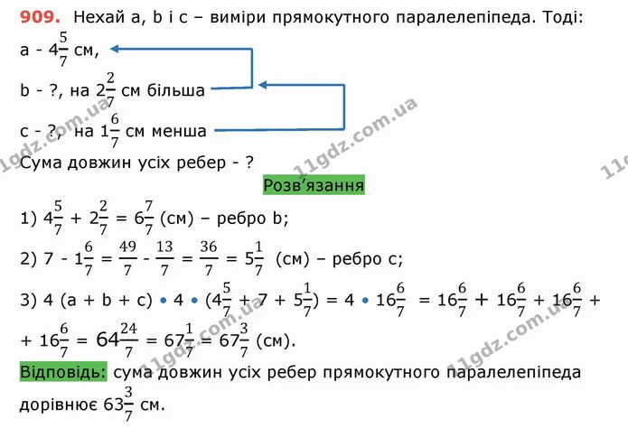 ГДЗ Математика 5 клас Тарасенкова — ГДЗ Математика 5 клас Тарасенкова