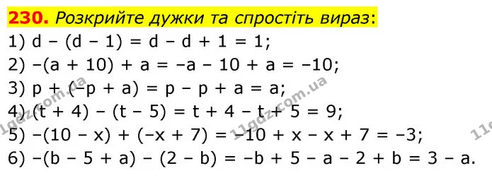 230. Розкрийте дужки та спростіть вираз: — ГДЗ Алгебра 7 клас Істер 2020