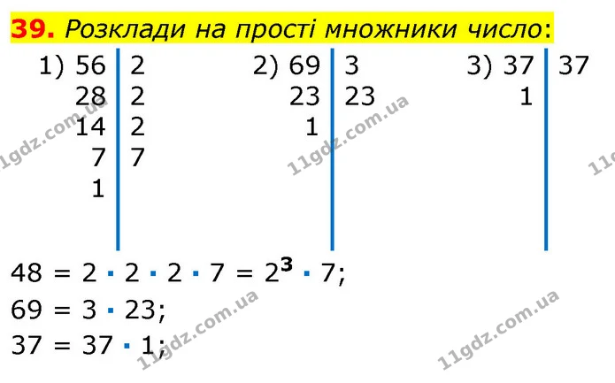 39. Розклади на прості множники число: — ГДЗ Математика 6 клас Істер 2023 1-2 ч.