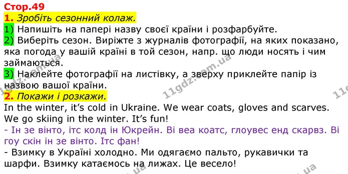 1. Зробіть сезонний колаж. — ГДЗ Англійська мова 3 клас Мітчелл