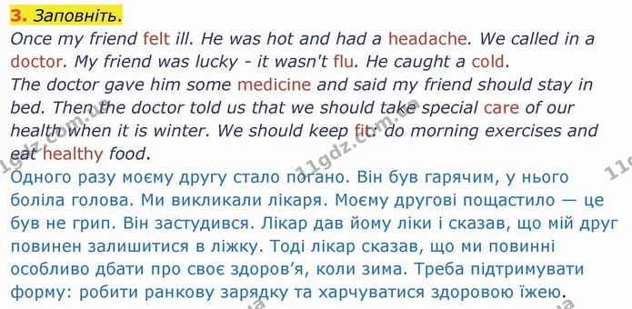 3. Заповніть. — ГДЗ Англійська мова 4 клас Карпюк НУШ