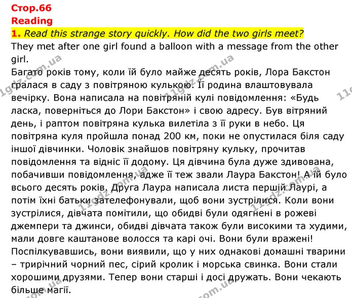 1. Read this strange story quickly. How did the two girls meet? — ГДЗ робочий зошит Англійська мова 6 клас Prepare