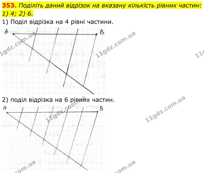 ГДЗ Геометрія 8 клас Бурда — ГДЗ Геометрія 8 клас Бурда
