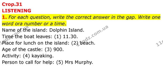 1. For each question, write the correct answer in the gap. Write one word ora number or a time. — ГДЗ робочий зошит Англійська мова 7 клас Prepare